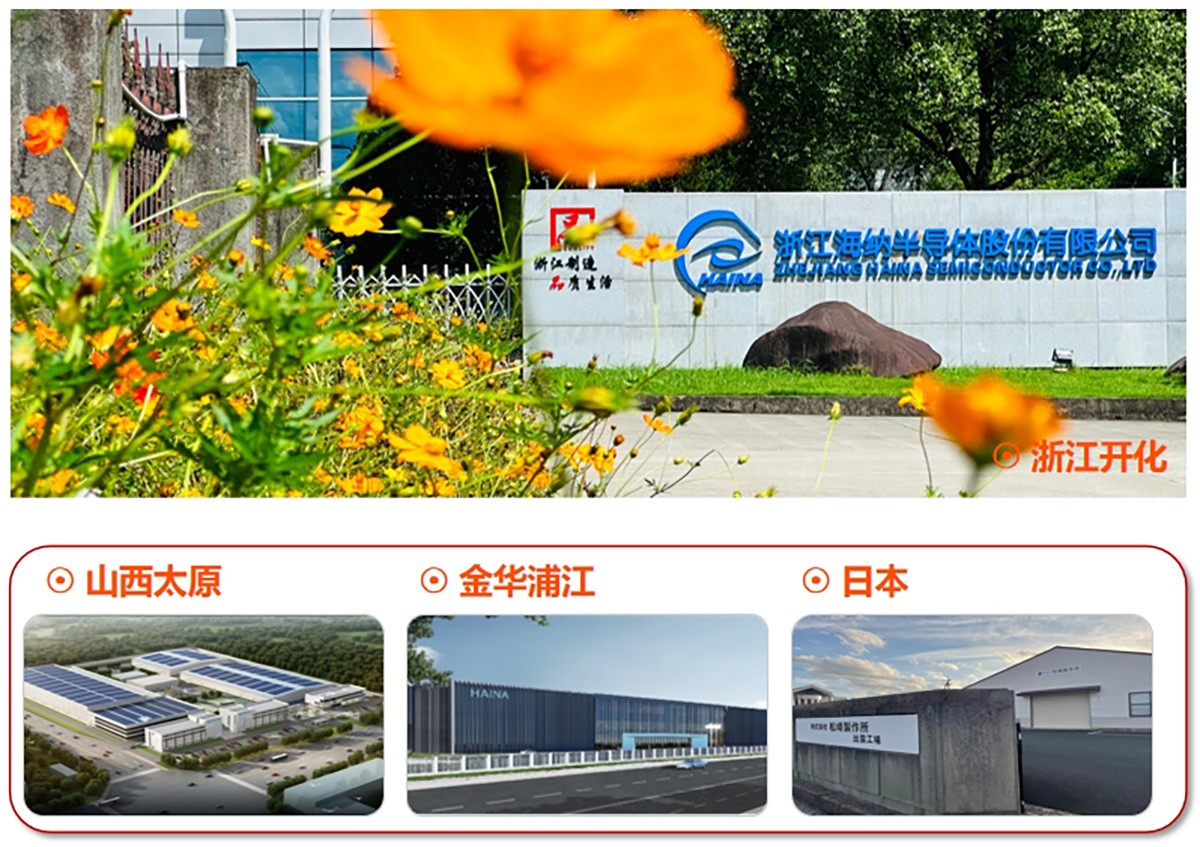 海纳生产基地1200px.jpg 海纳生产基地1200px.jpg